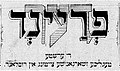 תמונה ממוזערת לגרסה מ־14:32, 1 באוקטובר 2013