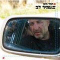 תמונה ממוזערת לגרסה מ־12:44, 22 ביוני 2010