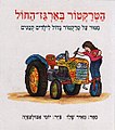 תמונה ממוזערת לגרסה מ־11:55, 29 באוגוסט 2012