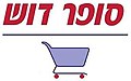 תמונה ממוזערת לגרסה מ־13:17, 15 בנובמבר 2019