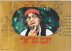 כרזת הסרט