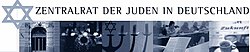 סמל המועצה המרכזית של יהודי גרמניה