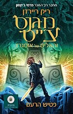 תמונה ממוזערת עבור פטיש הרעם