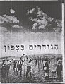 תמונה ממוזערת לגרסה מ־12:16, 8 בספטמבר 2006