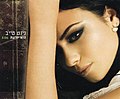 תמונה ממוזערת לגרסה מ־20:00, 31 באוגוסט 2007