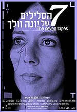 תמונה ממוזערת עבור 7 הסלילים של יונה וולך