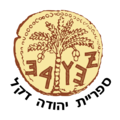 תמונה ממוזערת לגרסה מ־01:43, 16 בפברואר 2013