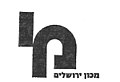 תמונה ממוזערת לגרסה מ־00:21, 26 בינואר 2009