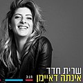 תמונה ממוזערת לגרסה מ־19:48, 21 באוגוסט 2018