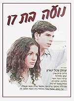 תמונה ממוזערת עבור נועה בת 17