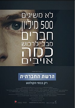 כרזת הסרט