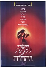 תמונה ממוזערת עבור היפה והחיה (סרט, 1991)