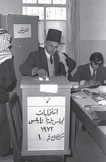 תמונה ממוזערת עבור הבחירות לרשויות המקומיות הערביות ביהודה ושומרון (1972)