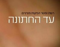 פתיח הסדרה