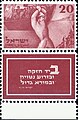 בול יום העצמאות - העפלה