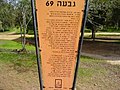 תמונה ממוזערת לגרסה מ־21:55, 5 במרץ 2008