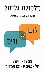 כריכת הספר בעברית