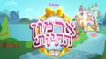 תמונה ממוזערת לגרסה מ־15:19, 3 ביולי 2019