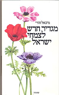 עטיפת הספר