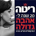 תמונה ממוזערת לגרסה מ־15:42, 26 ביוני 2020