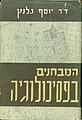 תמונה ממוזערת לגרסה מ־18:08, 24 באוקטובר 2009