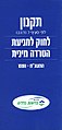 תמונה ממוזערת לגרסה מ־19:20, 11 בדצמבר 2004