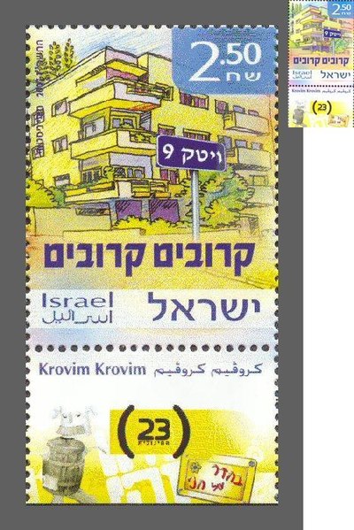 קובץ:Krovim-Krovim.JPG