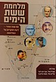 תמונה ממוזערת לגרסה מ־18:22, 21 בינואר 2022