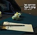 תמונה ממוזערת עבור מי נהר