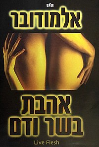 כרזת הסרט בספרדית