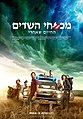 תמונה ממוזערת לגרסה מ־17:44, 17 באוקטובר 2021