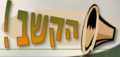 תמונה ממוזערת לגרסה מ־14:48, 28 בינואר 2006