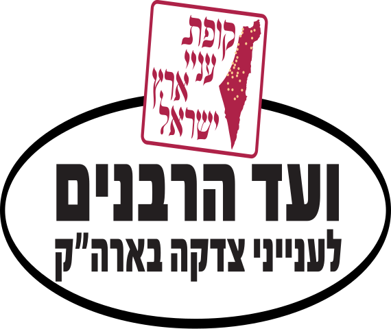 קובץ:VaadHarabbanimLogo.svg