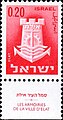 בול סמלי ערים א' - אילת