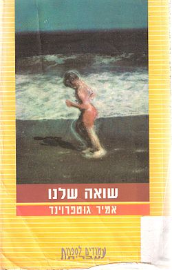 מהדורת 2000