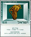 בול עגיל - זהב