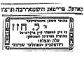 תמונה ממוזערת לגרסה מ־21:58, 28 בפברואר 2012