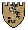 תמונה ממוזערת עבור מחוז ירושלים (משטרה)