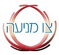 תמונה ממוזערת לגרסה מ־18:21, 5 בדצמבר 2012