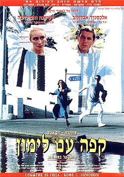 כרזת הסרט