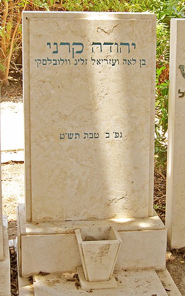 קובץ:Karni22.jpg