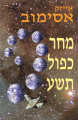 תמונה ממוזערת לגרסה מ־13:20, 5 בדצמבר 2005