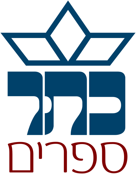 קובץ:KeterBooks.svg