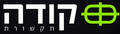 תמונה ממוזערת לגרסה מ־00:10, 13 בספטמבר 2019