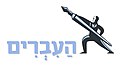 תמונה ממוזערת לגרסה מ־11:27, 30 בספטמבר 2011