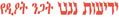 תמונה ממוזערת לגרסה מ־19:51, 6 בספטמבר 2009