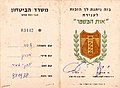 תמונה ממוזערת לגרסה מ־18:25, 1 בדצמבר 2007