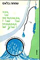 תמונה ממוזערת לגרסה מ־21:18, 15 בינואר 2006