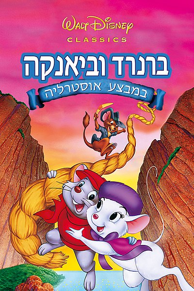 קובץ:B619446 YAH.jpg