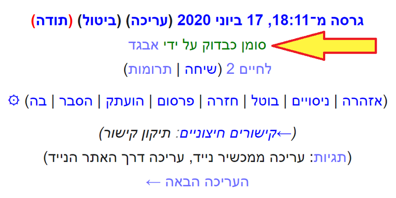 קובץ:סומן כבדוק.png